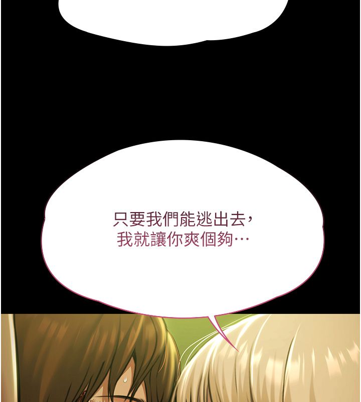 極樂泳池趴第34話-抱著必死的決心