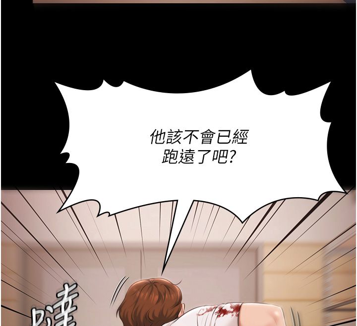 極樂泳池趴第34話-抱著必死的決心