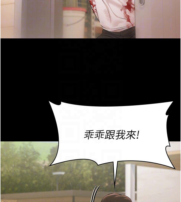極樂泳池趴第34話-抱著必死的決心
