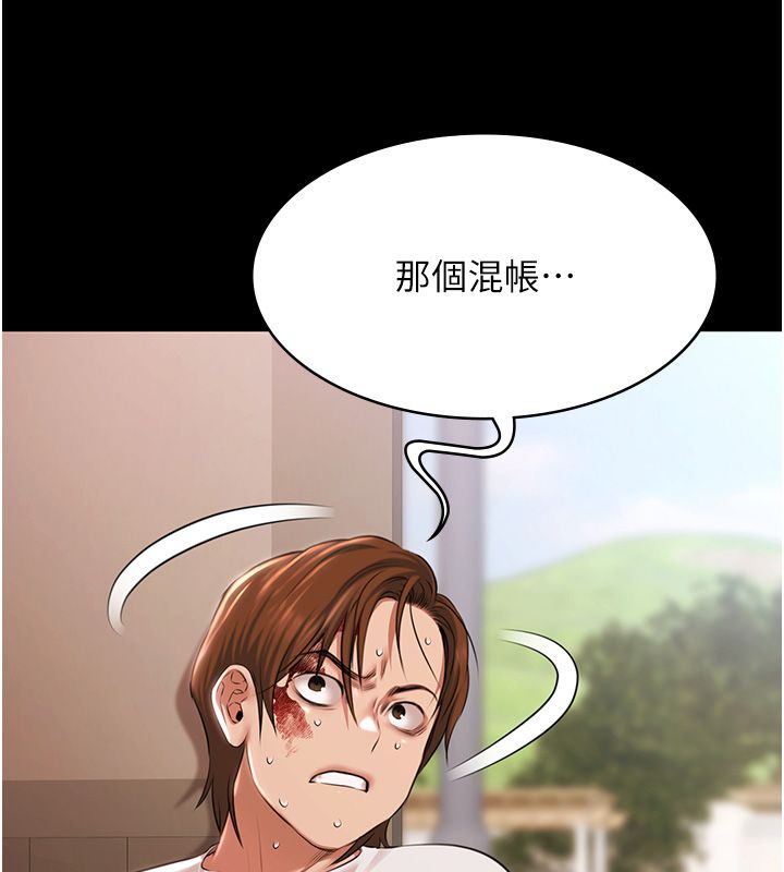 極樂泳池趴第34話-抱著必死的決心