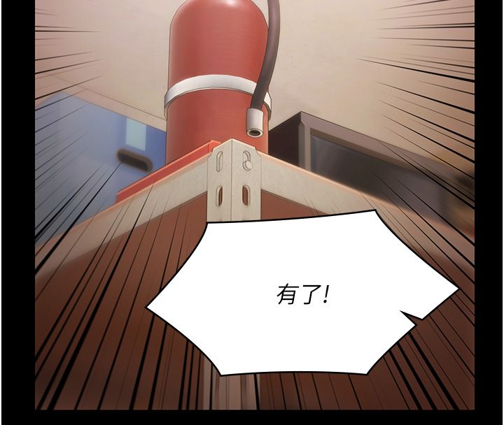 極樂泳池趴第34話-抱著必死的決心