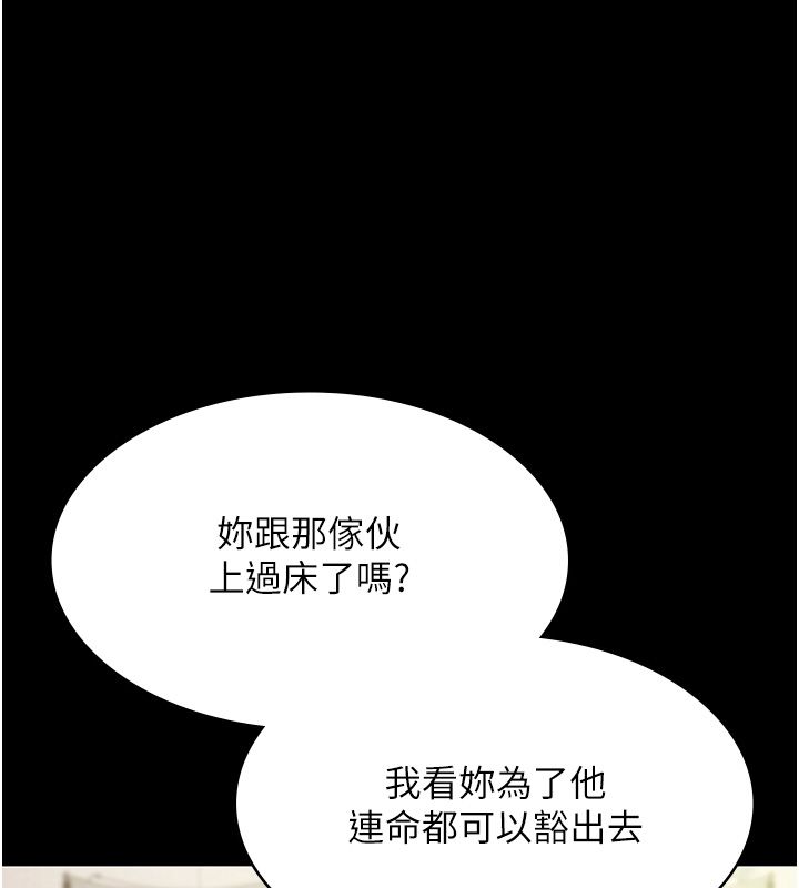 極樂泳池趴第34話-抱著必死的決心
