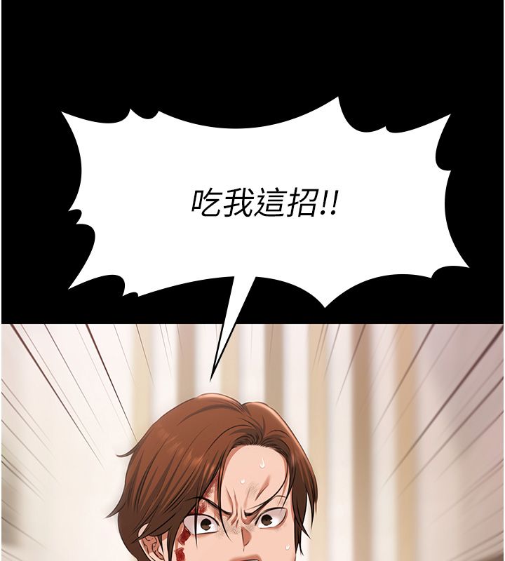 極樂泳池趴第34話-抱著必死的決心