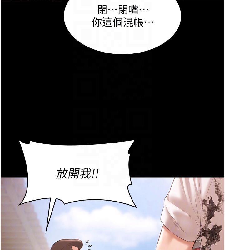 極樂泳池趴第34話-抱著必死的決心