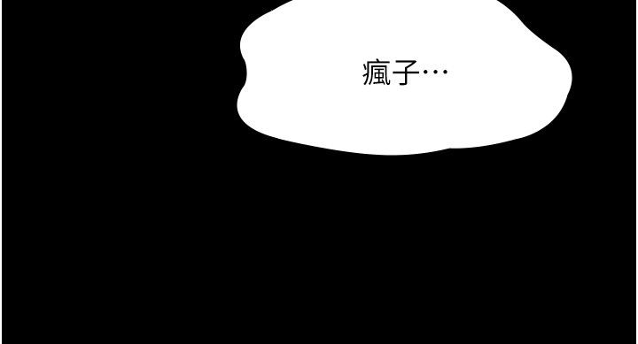 極樂泳池趴第34話-抱著必死的決心