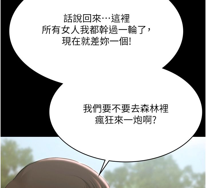 極樂泳池趴第34話-抱著必死的決心