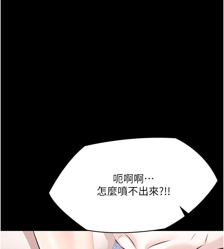 極樂泳池趴第34話-抱著必死的決心