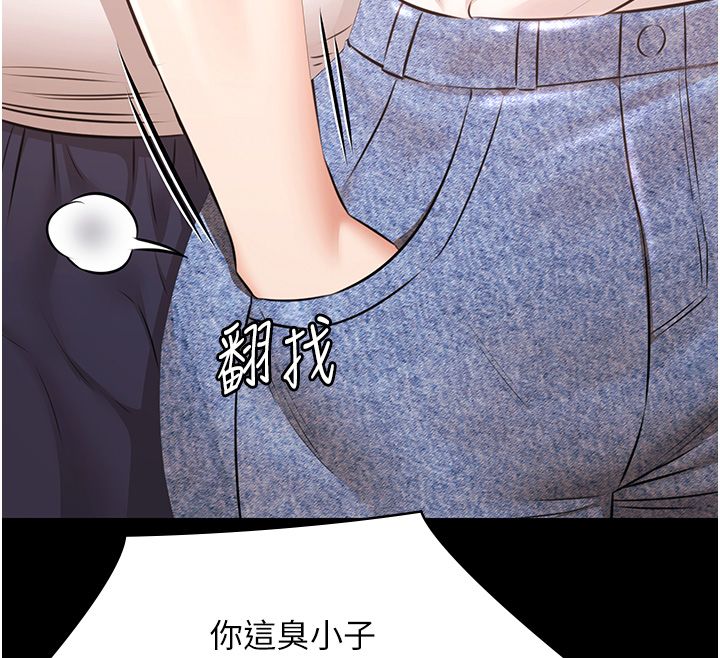 極樂泳池趴第34話-抱著必死的決心