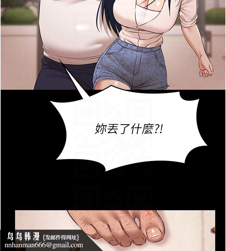 極樂泳池趴第34話-抱著必死的決心