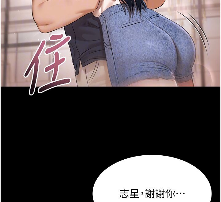 極樂泳池趴第34話-抱著必死的決心