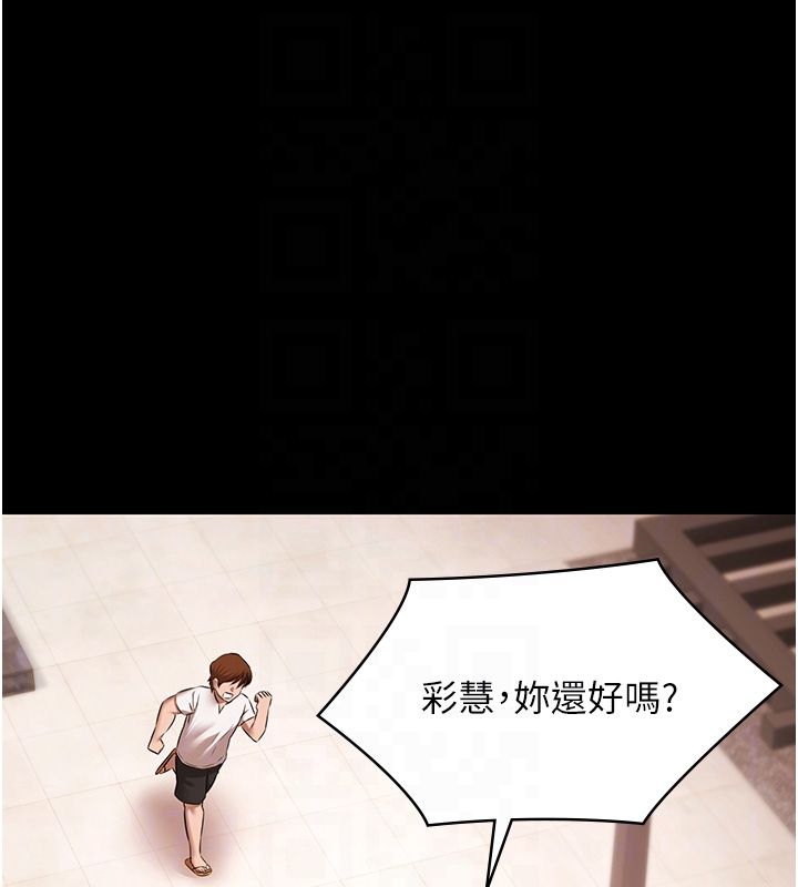 極樂泳池趴第34話-抱著必死的決心