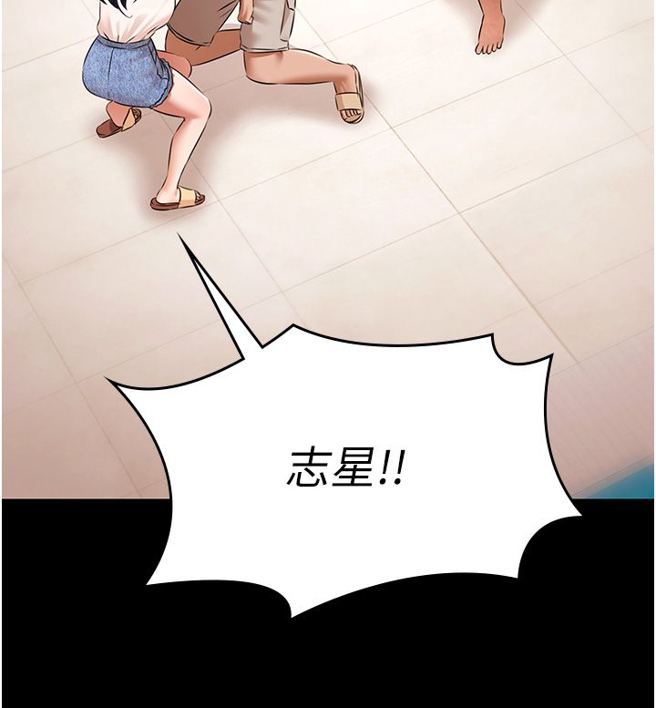 極樂泳池趴第34話-抱著必死的決心