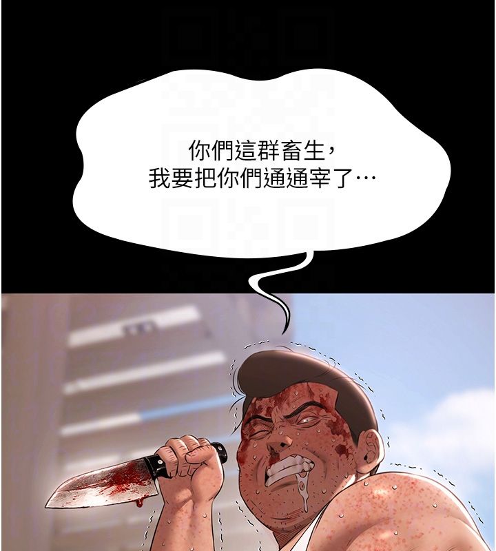 極樂泳池趴第34話-抱著必死的決心
