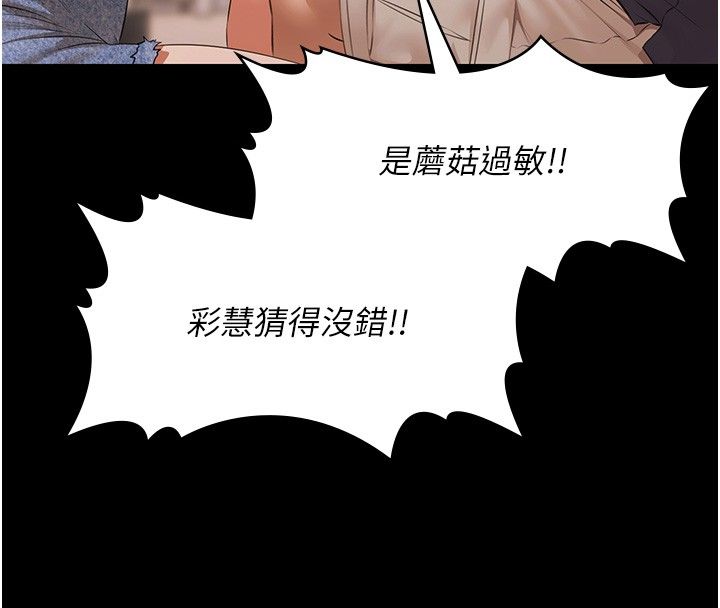 極樂泳池趴第34話-抱著必死的決心