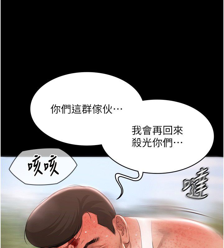 極樂泳池趴第34話-抱著必死的決心