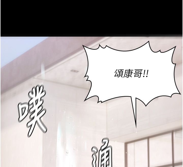 極樂泳池趴第34話-抱著必死的決心