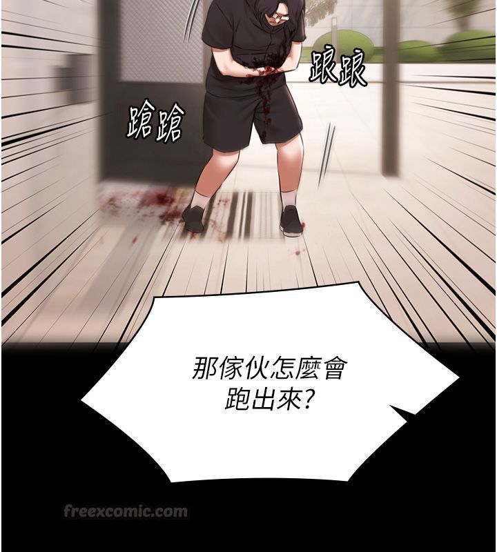 極樂泳池趴第34話-抱著必死的決心