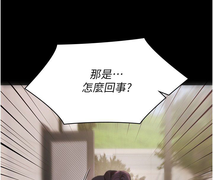 極樂泳池趴第34話-抱著必死的決心