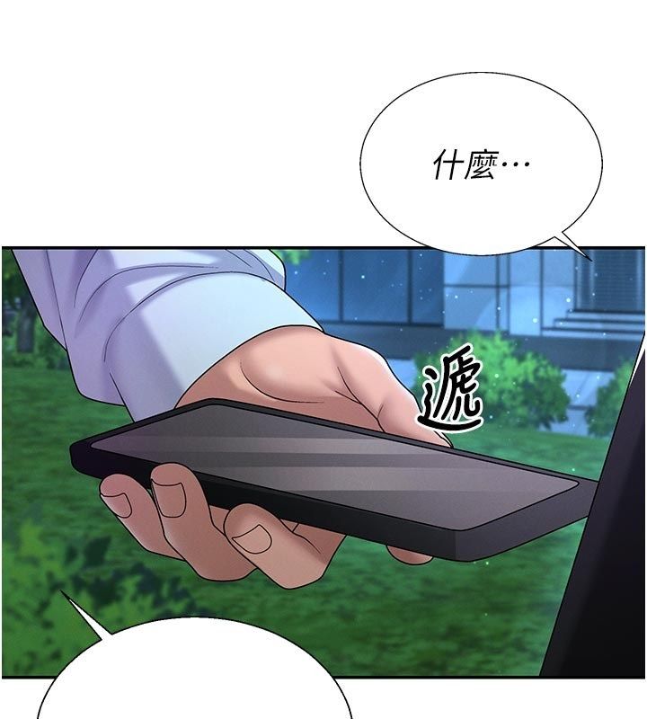 肉體審判第53話-我就是你的禮物&hearts;