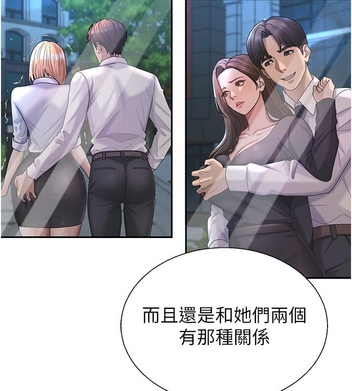 肉體審判第53話-我就是你的禮物&hearts;