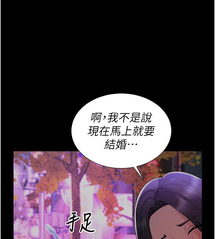 肉體審判第53話-我就是你的禮物&hearts;