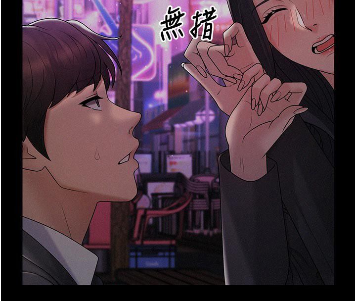 肉體審判第53話-我就是你的禮物&hearts;