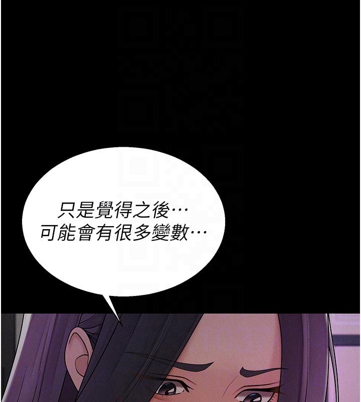 肉體審判第53話-我就是你的禮物&hearts;