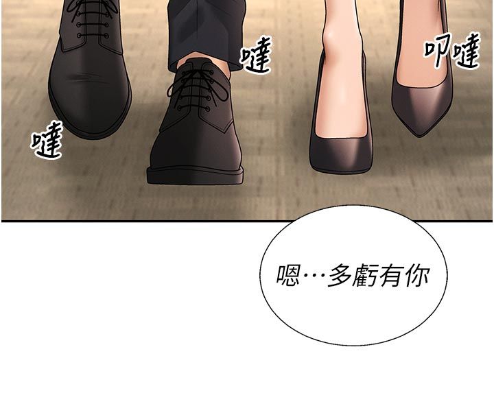 肉體審判第53話-我就是你的禮物&hearts;