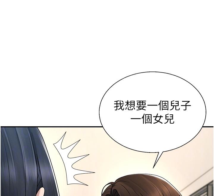 肉體審判第53話-我就是你的禮物&hearts;