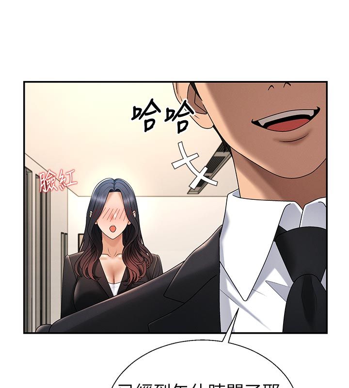 肉體審判第53話-我就是你的禮物&hearts;
