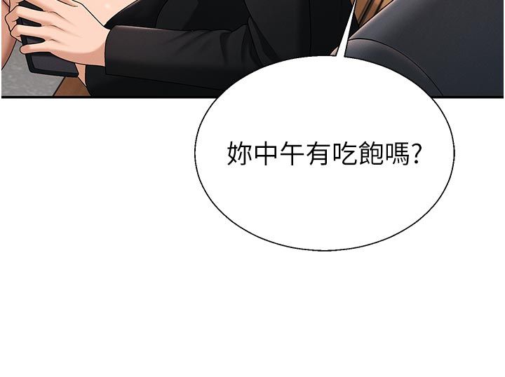 肉體審判第53話-我就是你的禮物&hearts;