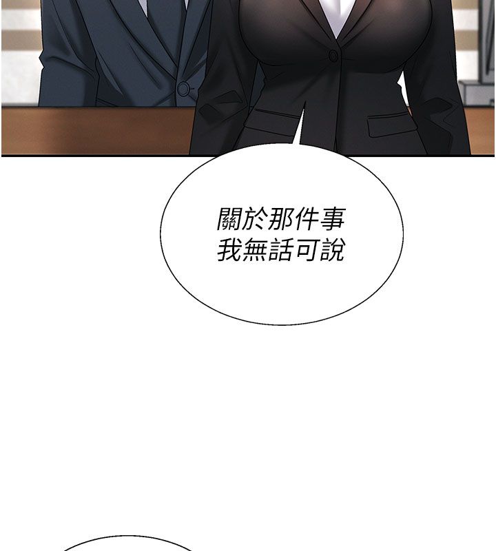 肉體審判第53話-我就是你的禮物&hearts;
