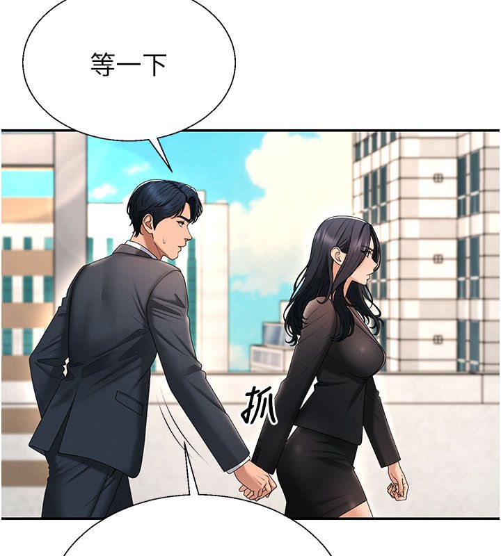 肉體審判第53話-我就是你的禮物&hearts;