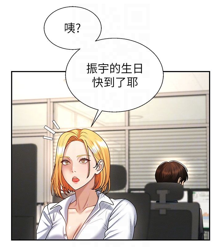 肉體審判第53話-我就是你的禮物&hearts;
