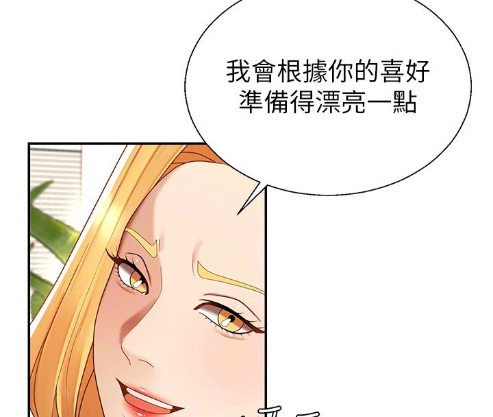 肉體審判第53話-我就是你的禮物&hearts;