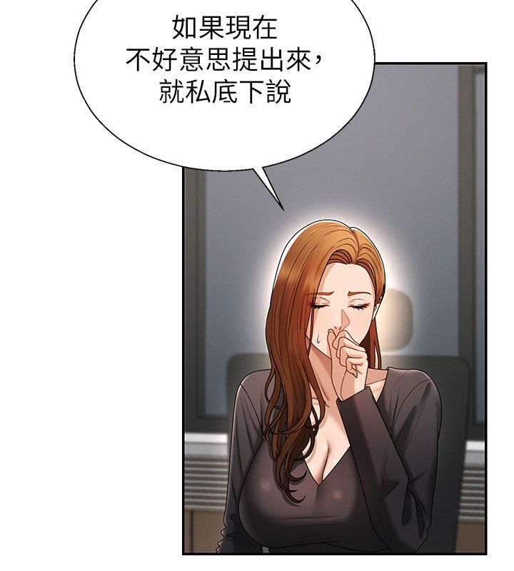 肉體審判第53話-我就是你的禮物&hearts;