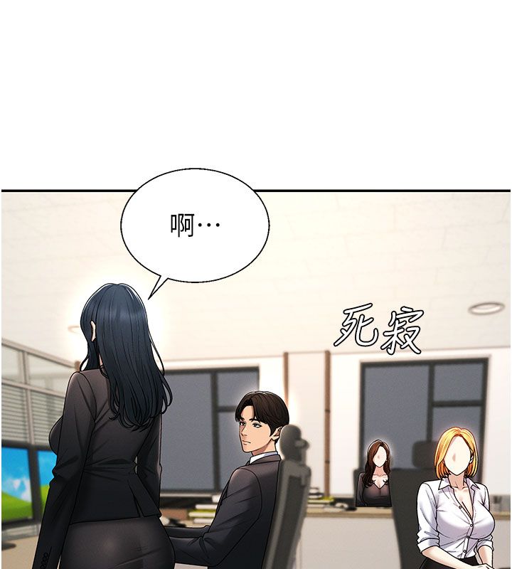 肉體審判第53話-我就是你的禮物&hearts;
