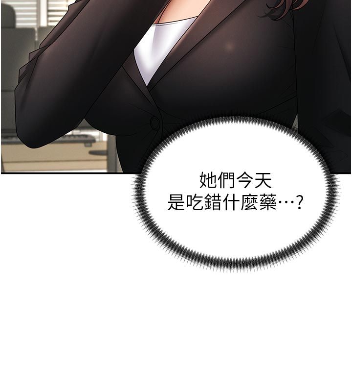 肉體審判第53話-我就是你的禮物&hearts;