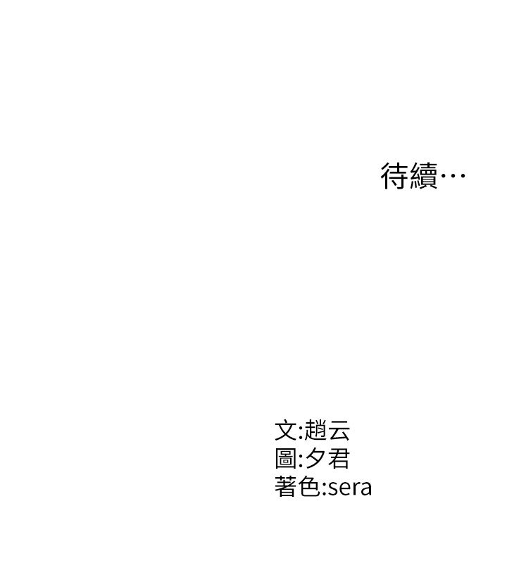 肉體審判第53話-我就是你的禮物&hearts;
