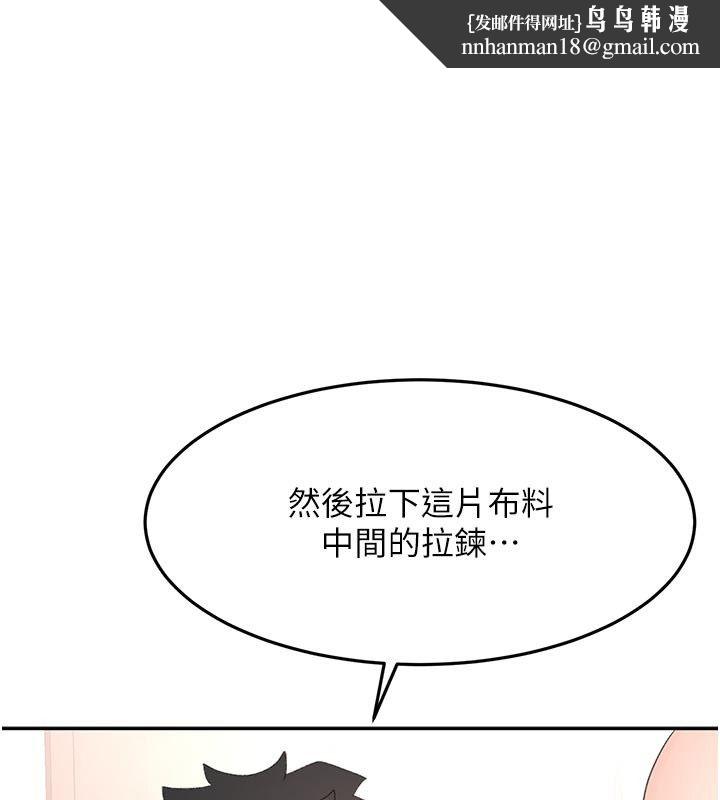 頂加套房的春天第68話-下流男人的意淫對象