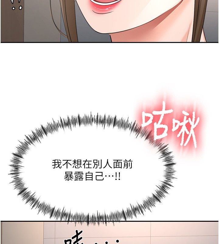 頂加套房的春天第68話-下流男人的意淫對象