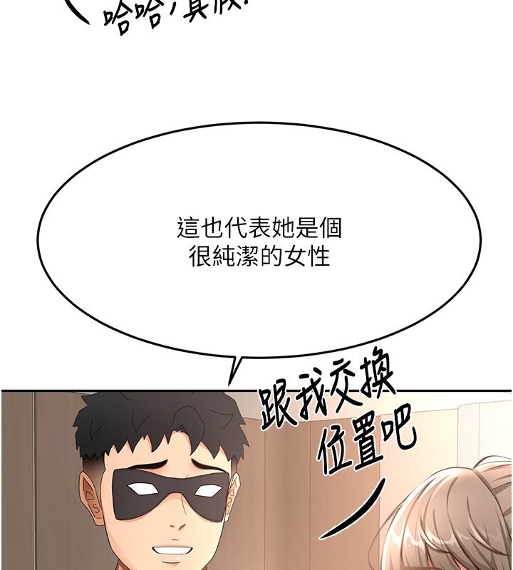 頂加套房的春天第68話-下流男人的意淫對象