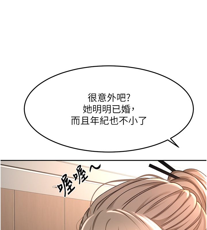 頂加套房的春天第68話-下流男人的意淫對象