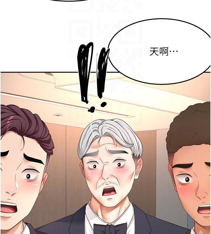 頂加套房的春天第68話-下流男人的意淫對象
