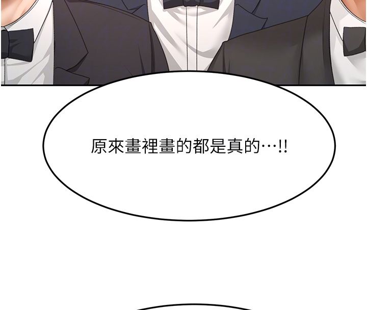頂加套房的春天第68話-下流男人的意淫對象