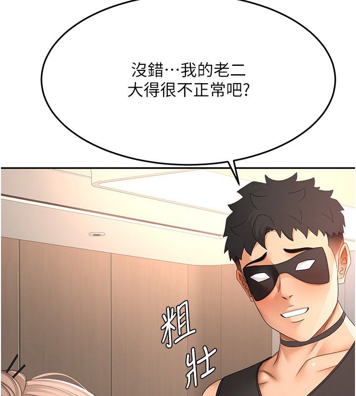 頂加套房的春天第68話-下流男人的意淫對象