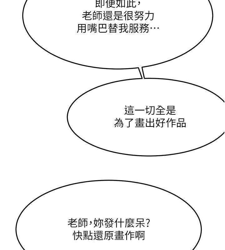 頂加套房的春天第68話-下流男人的意淫對象