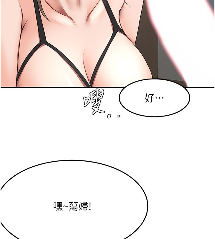 頂加套房的春天第68話-下流男人的意淫對象