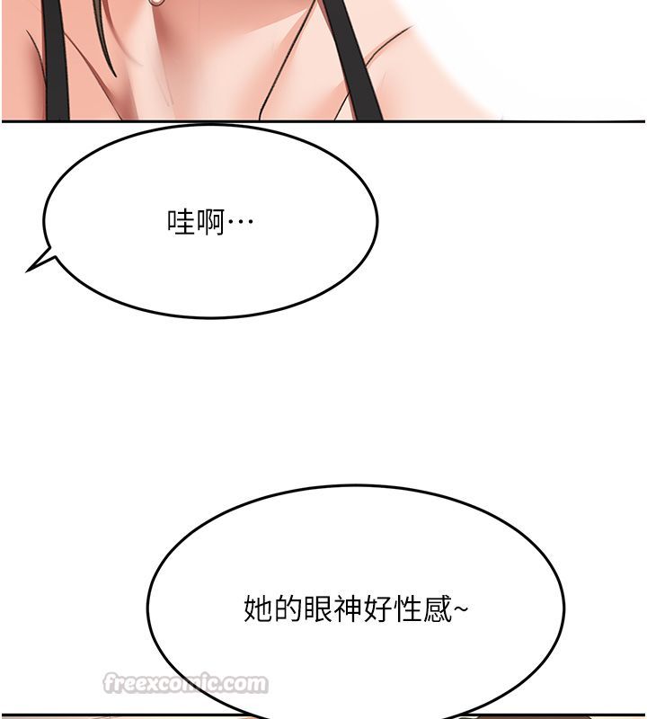 頂加套房的春天第68話-下流男人的意淫對象