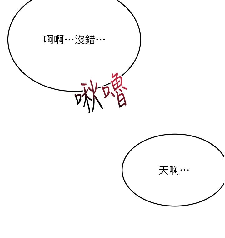 頂加套房的春天第68話-下流男人的意淫對象